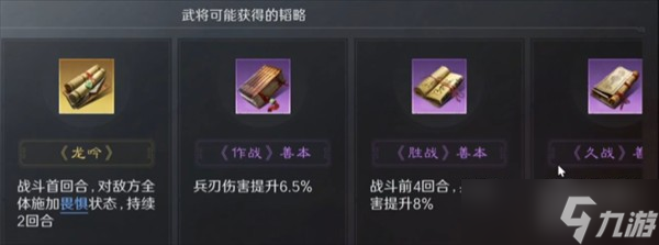 三国谋定天下魏延玩法教学