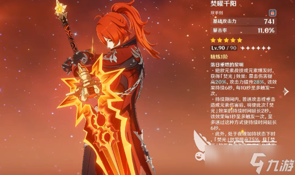 原神5周年庆奖励有哪些 原神5周年送什么福利