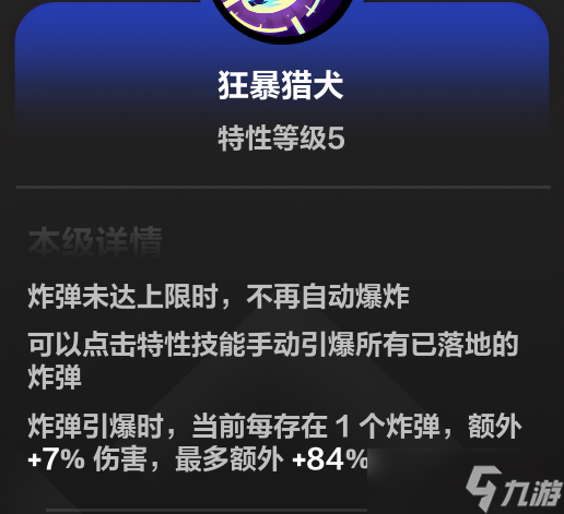 火炬之光：无限分享一下 【SS7 宾】 技能机制的细节解读~