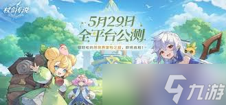 杖剑传说魔力轮盘保底需要多少抽
