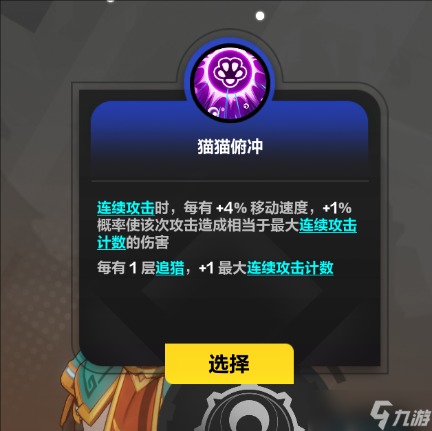 火炬之光：无限云·猫一特性改动