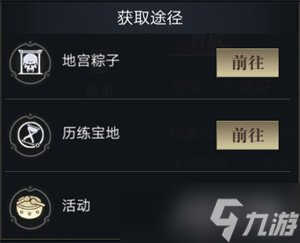 新盗墓笔记宠物怎么培养 宠物养成攻略