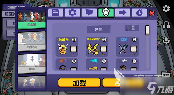 鹅鸭杀手游下载地址分享 鹅鸭杀手游免费下载安装链接