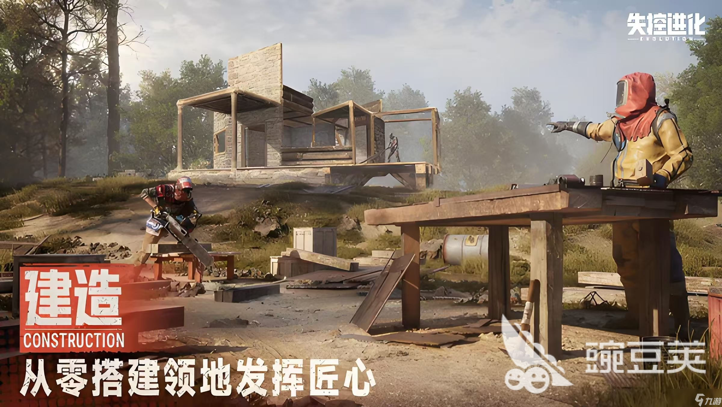 失控进化内测开服时间 失控进化手游上线时间介绍