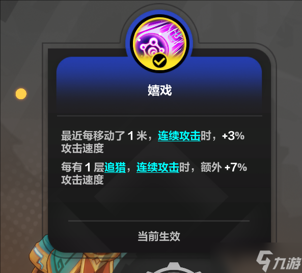 火炬之光：无限云·猫一特性改动