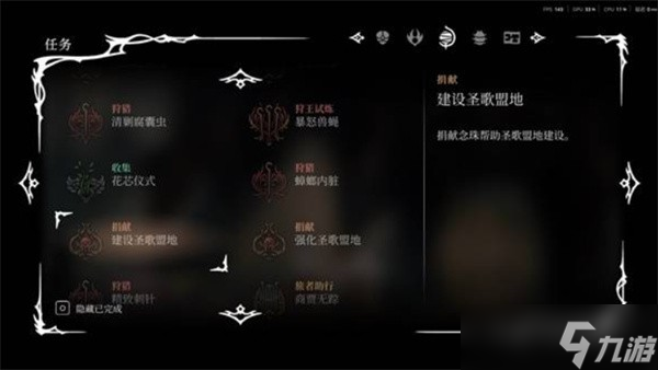 空洞骑士丝之歌第三幕开启攻略