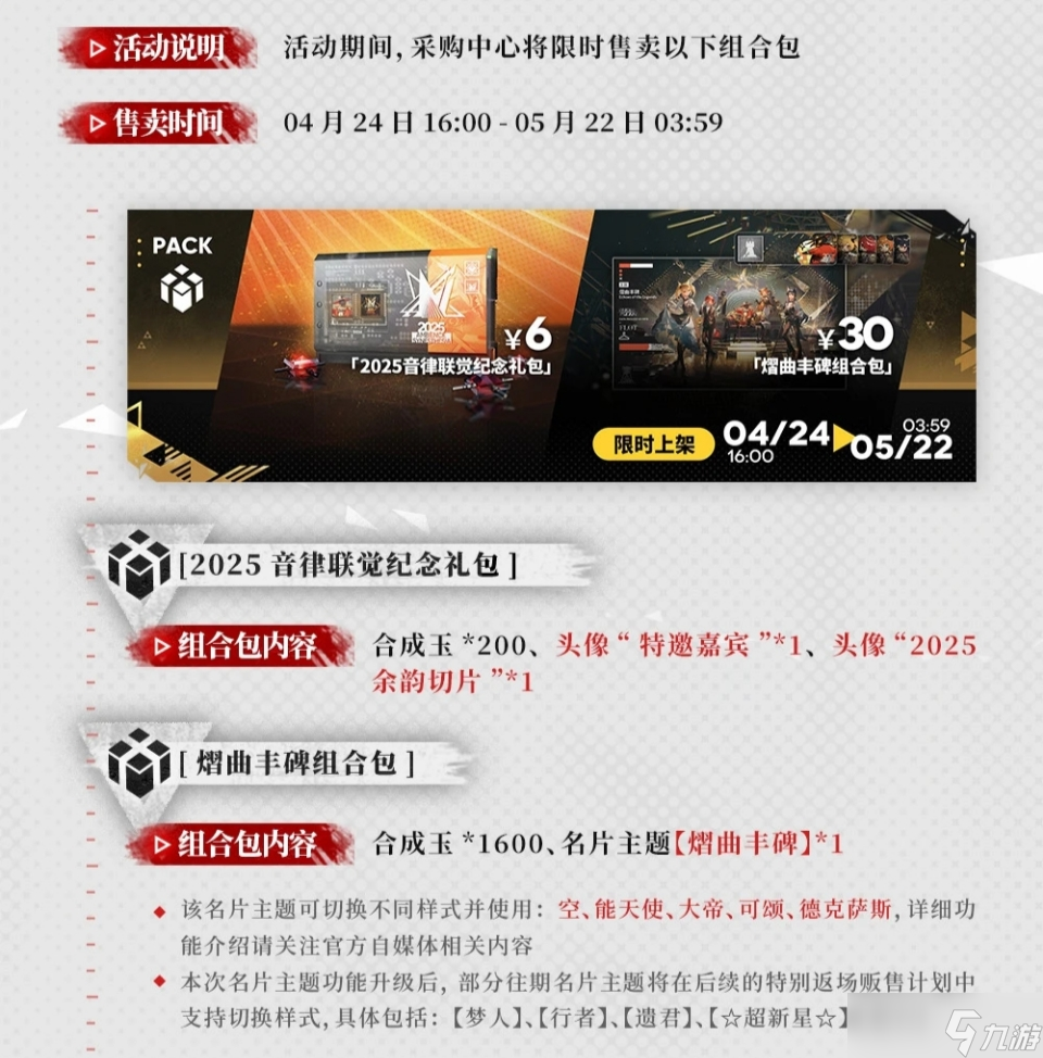 明日方舟下周的活动总览以及材料刷取建议