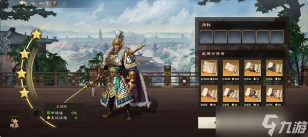 偃武卡高星技巧分享