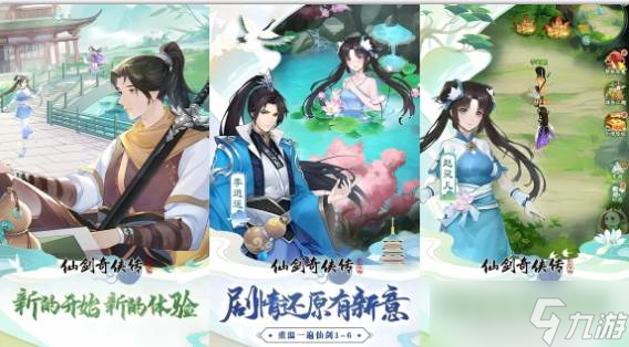 28手游_二八手游_仙剑奇侠传 福利 活动