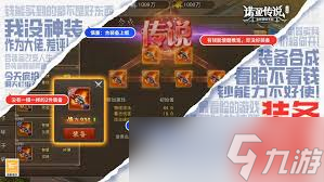 諾亞傳說口袋版軍團競技怎么玩截圖