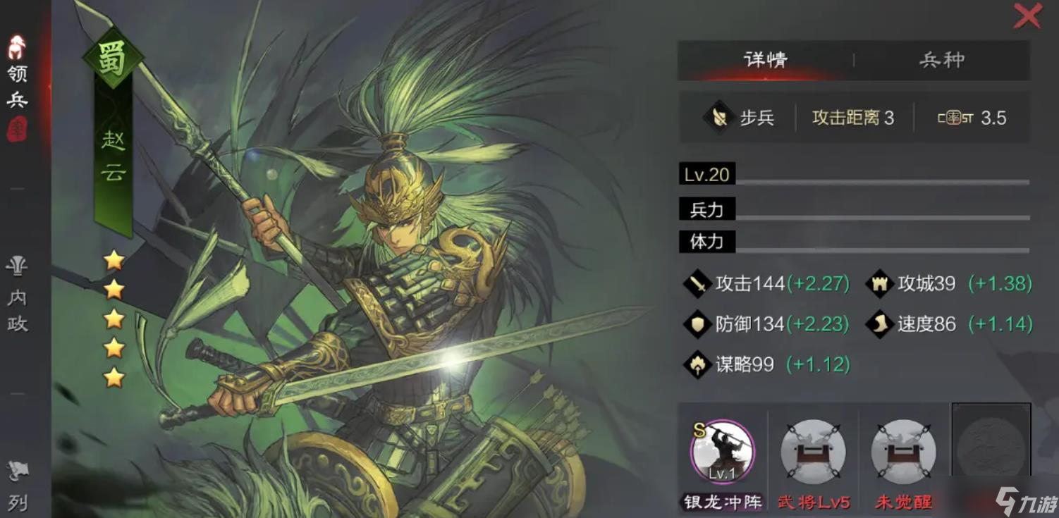 率土之滨赵云培养思路深度解析
