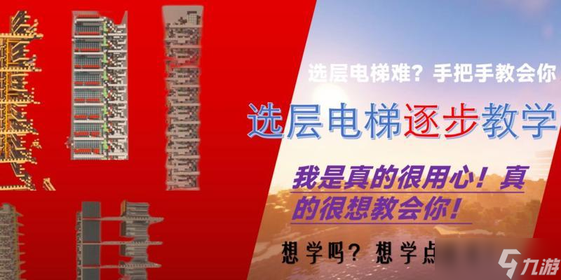 《100层电梯》第二十三关文攻略，巧用火箭鱼闯关（用火箭鱼解决难题）
