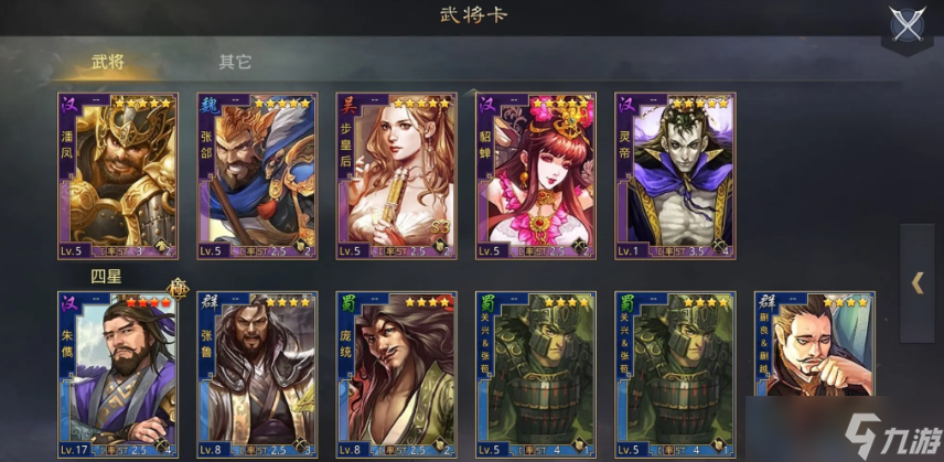 率土之滨称号卡包全解析：最多两张五星卡获取方式与抽卡机制详解