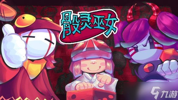 CRITICAL REFLEX宣布首届“CRITICAL REFLEX TIME”发布会定档9月16日，重磅公开多款新作预告及发售情报