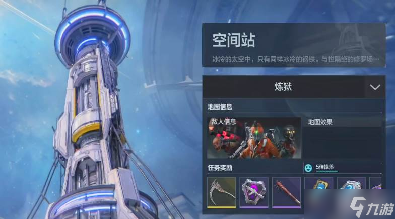 《逆战》竞技模式