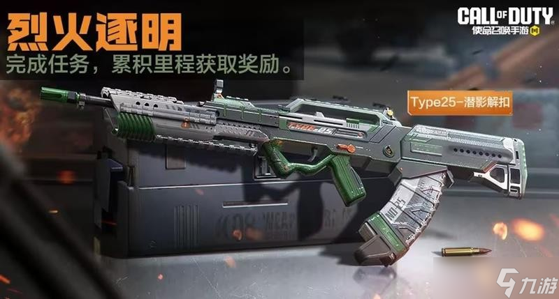 使命召唤手游9月份福利活动介绍