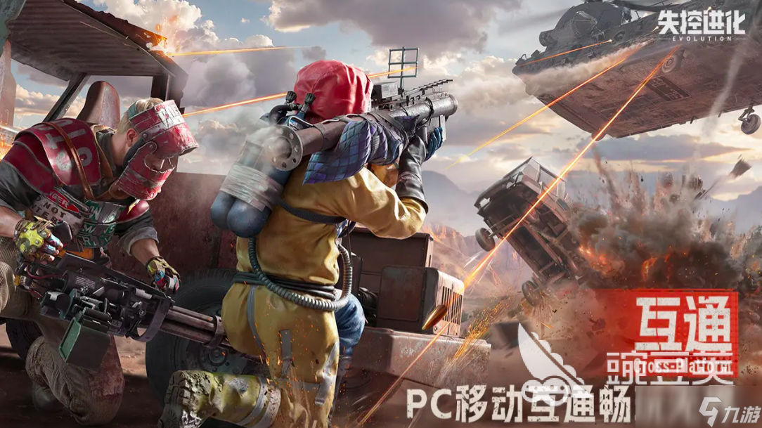 失控进化端游还是手游 失控进化进化详细信息分享
