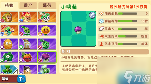 植物大战僵尸3开荒植物怎么选 植物大战僵尸3开荒植物选择攻略