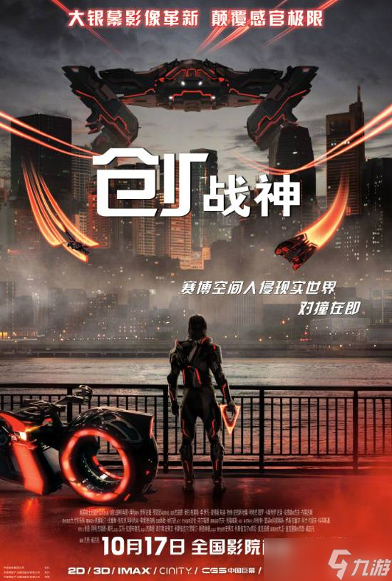 创 战神定档10月17日，数字生命觉醒开启虚实之战