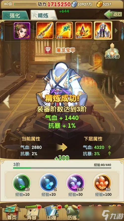 大掌门2最佳阵容有什么特点