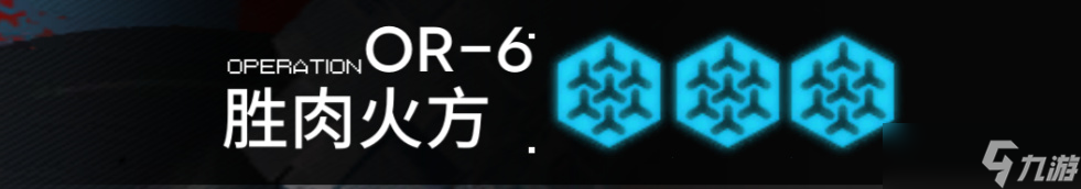 明日方舟《明日方舟相见欢》关于本次新春活动关卡名称的一点小科普