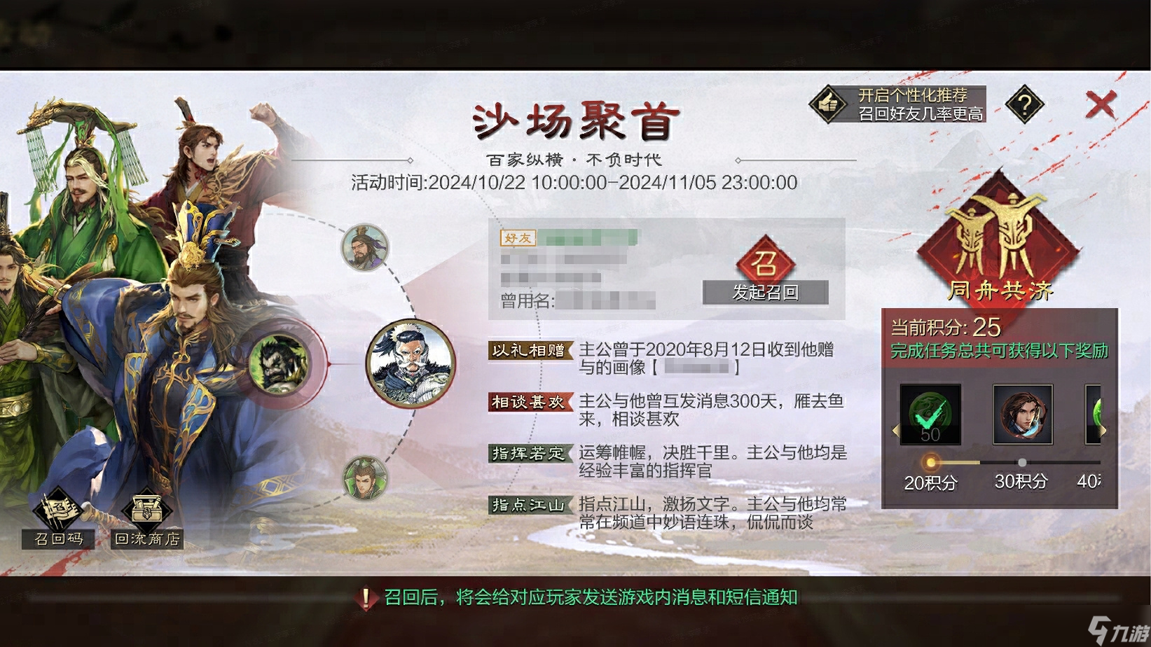 率土之滨庆典第一弹福利是什么-庆典第一弹福利介绍