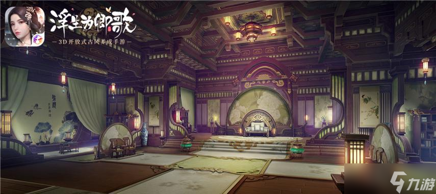 《浮生为卿歌》游戏3D开放场景曝光，以千年汴京城再现（重温历史传奇）