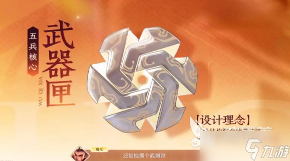 王者荣耀蚩姹技能介绍 王者荣耀蚩奼是哪条路