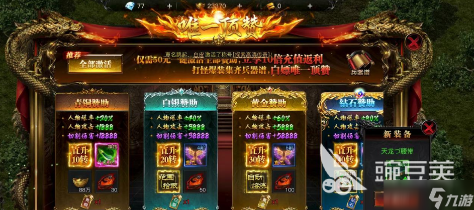 烈焰觉醒怎么玩 烈焰觉醒怎么快速升级 