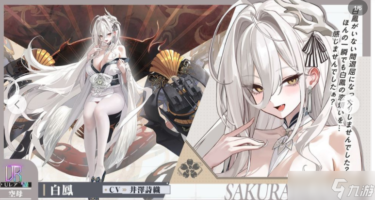 《碧蓝航线》日版新活动「舞奉于天原」将于9/12登场 《约会大作战V》联动确定