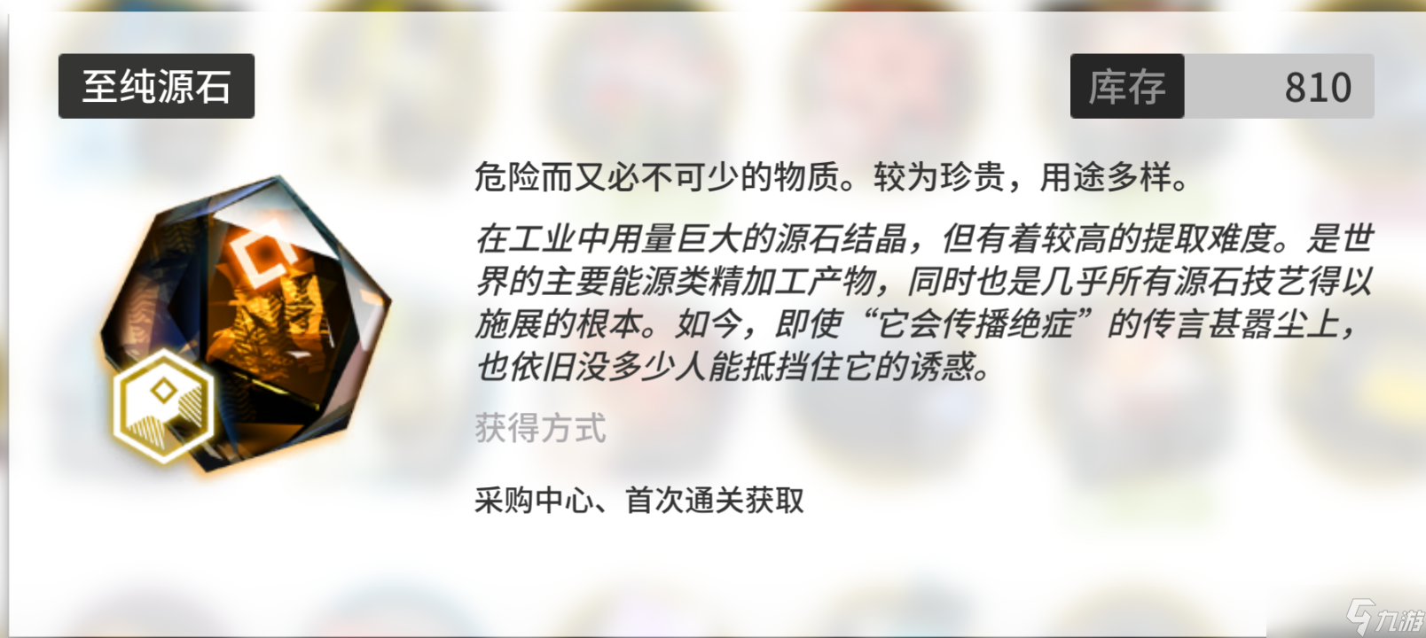 明日方舟计算规划——夏活卡池结束之前 我们总共能获取多少抽卡资源