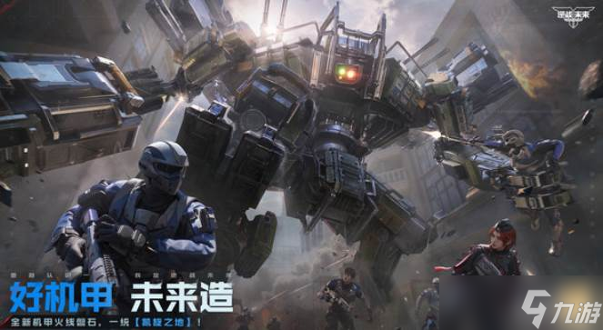 《逆战》暗夜翼龙