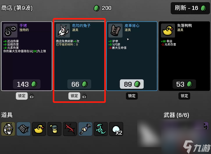 土豆兄弟cyborg攻略 土豆兄弟cyborg怎么玩
