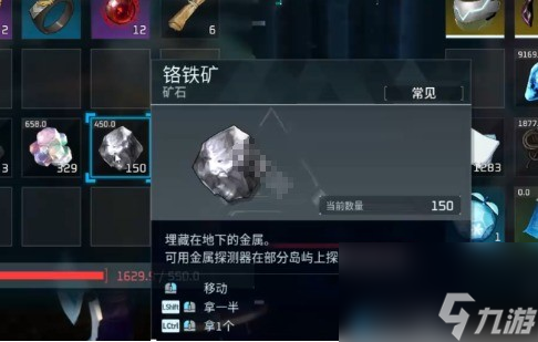 《幻兽帕鲁》铬铁矿采集位置