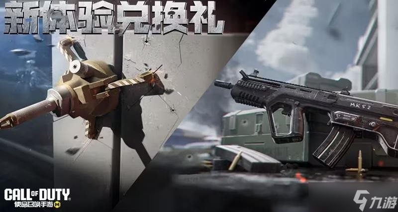 使命召唤手游9月份福利活动介绍