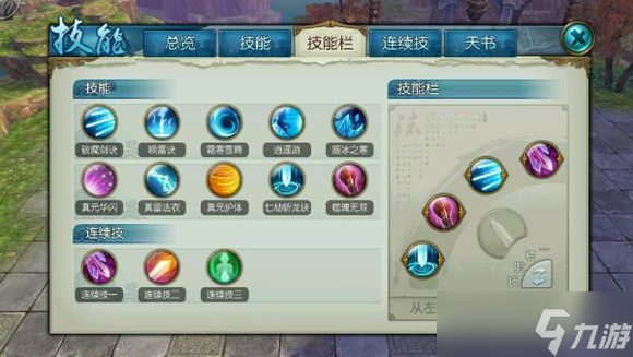 哪些天书适合用在诛仙手游青云神剑上