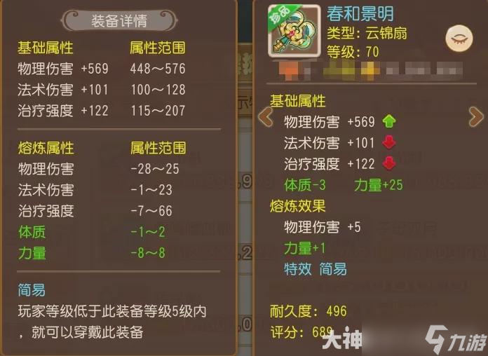 专属神佑969点物伤武器登场！梦幻西游手游神威物理又有新突破
