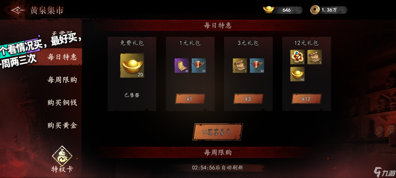 《遗弃之地》氪金推主线攻略
