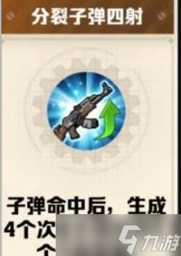 《向僵尸开炮》干冰弹宝石