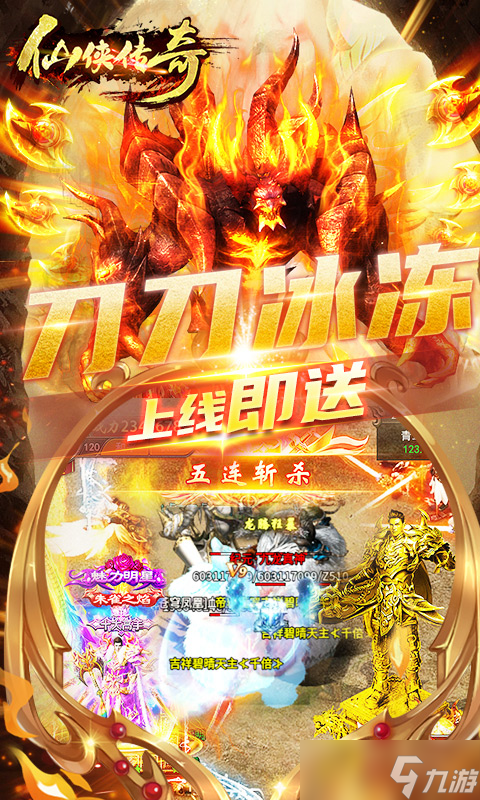 《仙侠传奇-傲天神器》 新人必看 最适合初入仙侠世界的角色选择指南