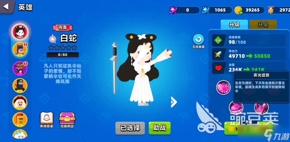 顶级弓箭手哪个英雄好 顶级弓箭手英雄推荐