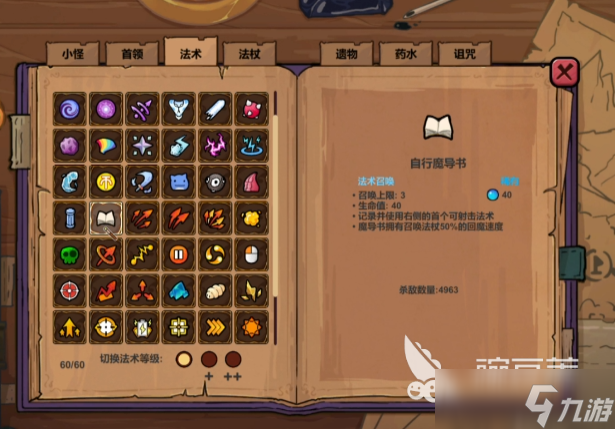 魔法工艺图鉴大全介绍 魔法工艺手游图鉴分享