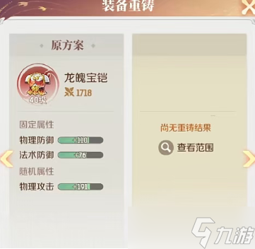 灵兽大冒险转职条件及系统功能说明