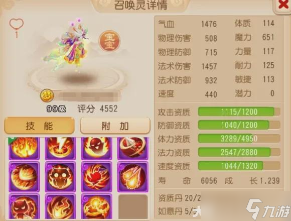 法伤面板拉满 梦幻西游手游11技能法术追击蝶斓申请出战