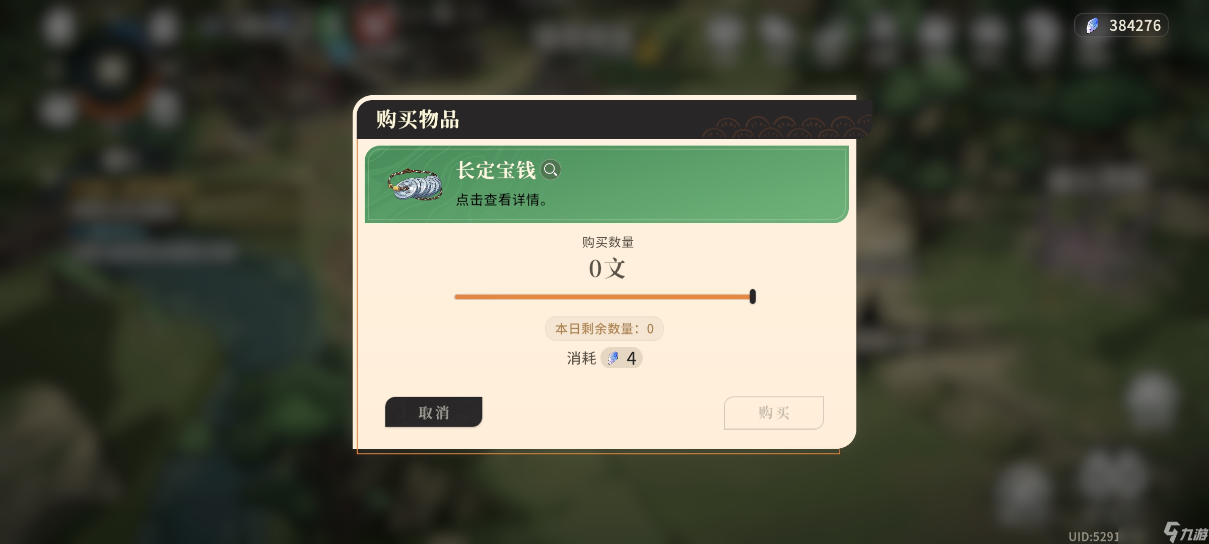 《对决！剑之川》萌新开荒攻略流程