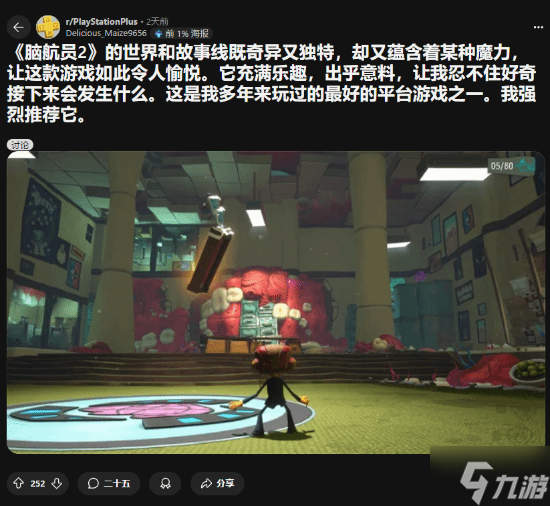 抓紧入库！PS+最新送的“Xbox神作”获大量好评
