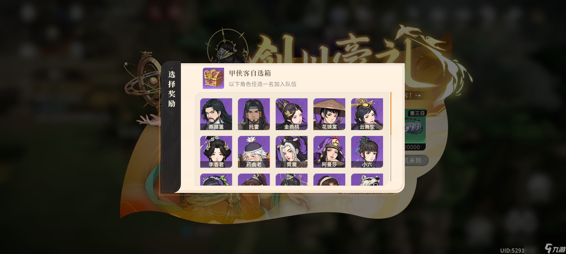 《对决！剑之川》萌新开荒攻略流程