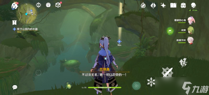 原神原神·任务~正法炬书全解析