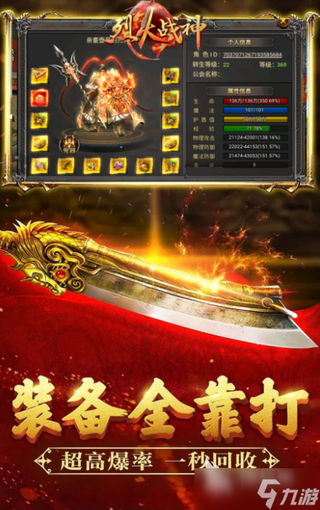 烈火战神是哪个公司的游戏 烈火战神是什么游戏