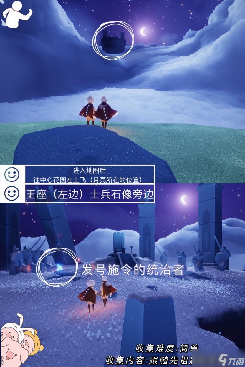 光·遇小王子位置（图文讲解）